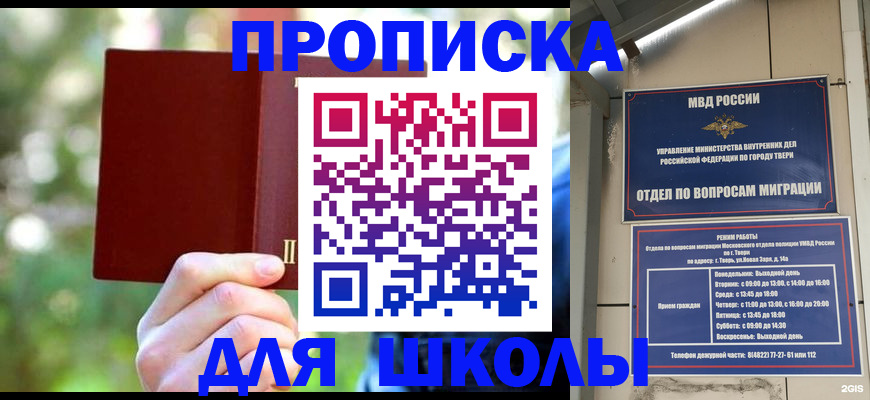временная регистрация законно в Елизово